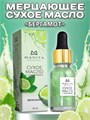 Масло для кутикулы сухое укрепляющее с шиммером MANITA Bergamot, 15 мл MAN/202111
