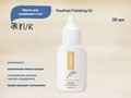 Масло для полировки стоп IRISK PureFeet Polishing Oil, 30 мл С460-01