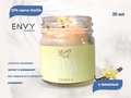 Массажная свеча для кожи I ENVY YOU Vanilla, 30 мл EY/SPA-V