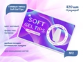 Матовые гелевые типсы Soft Gel Tips №2 балерина, 420 шт (15 размеров) SGT15-02