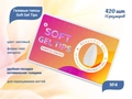Матовые гелевые типсы Soft Gel Tips №4 миндаль, 420 шт (15 размеров) SGT15-04