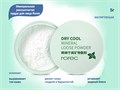 Минеральная матирующая рассыпчатая пудра для лица Rorec, 5 г HC60555 - фото 536492