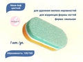Мини-баф овальной формы Sakura, цветной (1 шт.), абразивность 100/180 грит Mbaf-01/1.