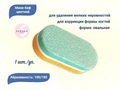 Мини-баф овальной формы Sakura, цветной (1 шт.), абразивность 100/180 грит Mbaf-01/1.