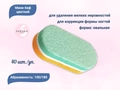 Мини-баф овальной формы Sakura, цветной (пачка 40 шт.), абразивность 100/180 грит Mbaf-01.