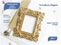 Миниатюрная рамка для фото дизайна ногтей и декора №11 Рельефный квадрат MRK11 - фото 536636