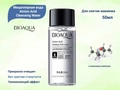 Мицеллярная вода с аминокислотами BIOAQUA Amino Acid Cleansing Water, 50 мл BQY72288