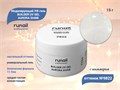 Моделирующий УФ-гель ruNail c шиммером BUILDER UV GEL AURORA SHINE, 15 г №9822 9822 - фото 536839