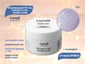 Моделирующий УФ-гель ruNail c шиммером BUILDER UV GEL AURORA SHINE, 15 г №9824 9824 - фото 536856