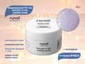 Моделирующий УФ-гель ruNail c шиммером BUILDER UV GEL AURORA SHINE, 15 г №9824 9824