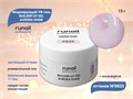 Моделирующий УФ-гель ruNail c шиммером BUILDER UV GEL AURORA SHINE, 15 г №9825 9825 - фото 536864