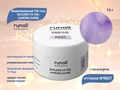 Моделирующий УФ-гель ruNail c шиммером BUILDER UV GEL AURORA SHINE, 15 г №9827 9827
