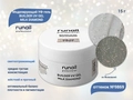 Моделирующий УФ-гель ruNail светоотражающий BUILDER UV GEL MILK DIAMOND, 15г №9869 9869