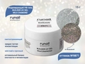 Моделирующий УФ-гель ruNail светоотражающий BUILDER UV GEL MILK DIAMOND, 15г №9871 9871