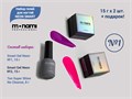 Набор гелей для ногтей Monami NEON SMART №1, 15 г (2 шт. + подарок) NEON_SMART_SET1 - фото 537223