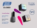 Набор гелей для ногтей Monami NEON SMART №1, 15 г (2 шт. + подарок) NEON_SMART_SET1