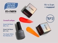 Набор гелей для ногтей Monami NEON SMART №3, 15 г (2 шт. + подарок) NEON_SMART_SET3