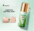 Набор для ухода за кожей BIOAQUA Aloe Vera soothing, 6 в 1 BQY14788 - фото 537385