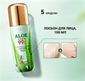 Набор для ухода за кожей BIOAQUA Aloe Vera soothing, 6 в 1 BQY14788 - фото 537386