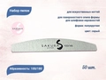 Набор пилок для искусственных ногтей Sakura серая, полукруглая, 100/180, 50 шт spl002/50