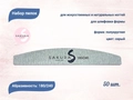 Набор пилок для искусственных ногтей Sakura серая, полукруглая, 180/240, 50 шт spl007/50