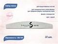 Набор пилок для искусственных ногтей Sakura, серая, полукруглая, 180/180, 50 шт spl004/50