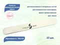 Набор пилок на деревянной основе Sakura, белые, 180/240, 50 шт. spd180/240-50
