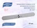 Набор пилок на деревянной основе Sakura, серые, 150/180, 50 шт. snfg150/180-50