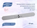 Набор пилок на деревянной основе Sakura, серые, 150/180, 50 шт. snfg150/180-50