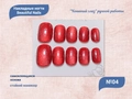 Накладные ногти "Кошачий глаз" ручной работы №04, 24 шт. qt0542-04