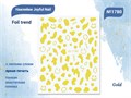 Наклейки Joyful Nail Foil trend №1780 Gold JO-1780G - фото 538176
