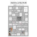Наклейки для дизайна ногтей  Miss Colour R321 R321