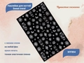 Наклейки для ногтей Sweet trend №F894 F894