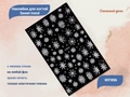 Наклейки для ногтей Sweet trend №F896 F896