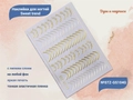 Наклейки для ногтей Sweet trend №STZ-GS104G STZ-GS104G