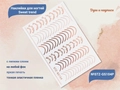 Наклейки для ногтей Sweet trend №STZ-GS104P STZ-GS104P
