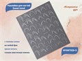 Наклейки для ногтей Sweet trend №SWT026-S SWT026-S - фото 538589
