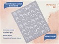 Наклейки для ногтей Sweet trend №SWT026-W SWT026-W - фото 538596