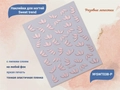 Наклейки для ногтей Sweet trend №SWT038-P SWT038-P