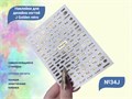 Наклейки для ногтей YJ Golden retro №34J YJ/34J - фото 538643