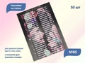 Наклейки на типсы №85, 50 шт. NT-85