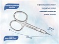 Ножницы для кутикулы Metaleks RMS-02RP (CVD), не фиксированный винт, 9,5 см RMS-02RP - фото 539401
