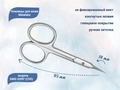 Ножницы для кутикулы Metaleks RMS-02RP (CVD), не фиксированный винт, 9,5 см RMS-02RP