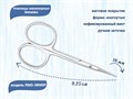 Ножницы для кутикулы Metaleks RMS-08NRP, 9,25см RMS-08NRP - фото 539404