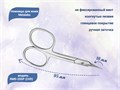 Ножницы для кутикулы Metaleks RMS-25SP (CVD), не фиксированный винт, 9,5 см RMS-25SP - фото 539415