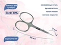 Ножницы для кутикулы Silver Star Pro 505, удлиненные зауженные лезвия, плечики Pro 505
