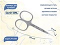 Ножницы для кутикулы Silver Star Pro 507,  зауженные лезвия Pro 507 - фото 539594