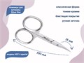 Ножницы для кутикулы Silver Star НСС 4 special, классическая форма				 НСС 4 special - фото 539597
