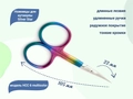 Ножницы для кутикулы Silver Star НСС 6 multicolor, длинные тонкие лезвия, цветное радужное покрытие	 НСС 6 multicolor