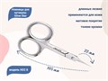 Ножницы для кутикулы Silver Star НСС 6, длинные тонкие лезвия				 НСС 6 - фото 539638